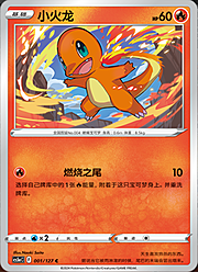 Charmander