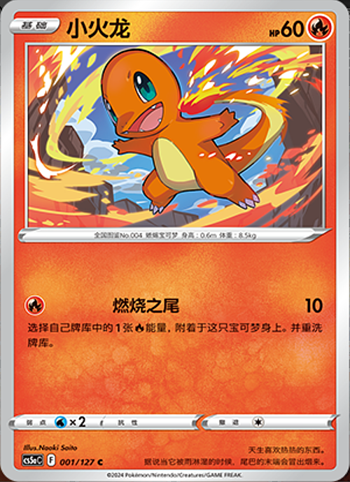 Charmander Frente