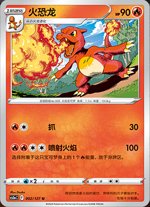 Charmeleon Card Front