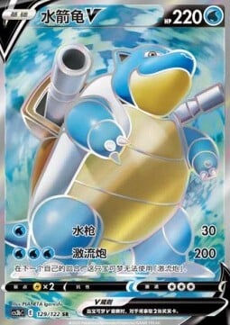 Blastoise V Card Front