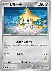 Jirachi