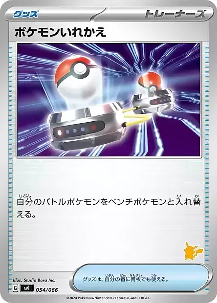 Switch Card Front