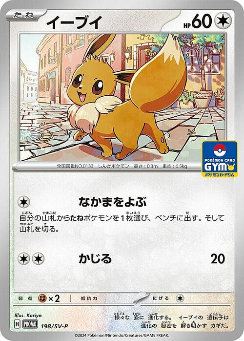 Eevee Card Front