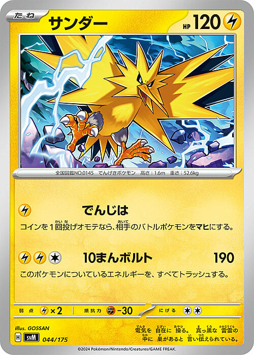 Zapdos Card Front