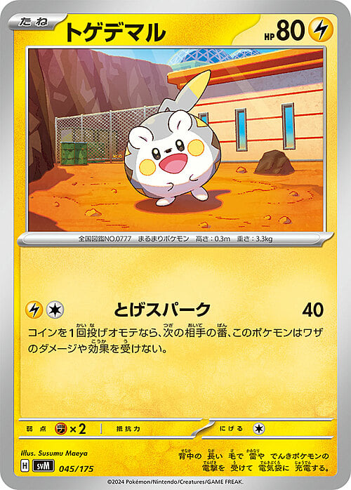 Togedemaru Card Front