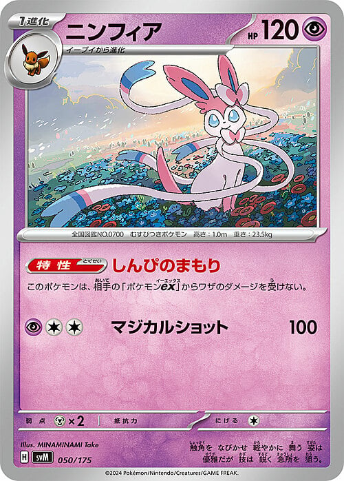 Sylveon Card Front