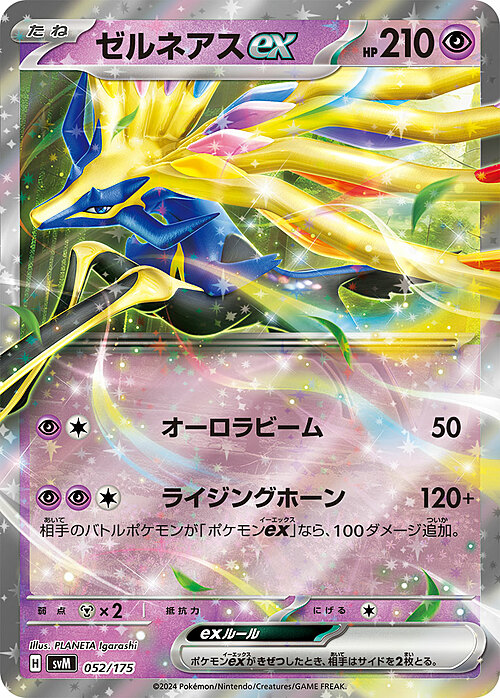 Xerneas ex Card Front