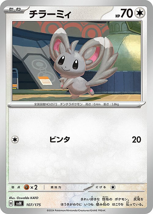 Minccino Card Front