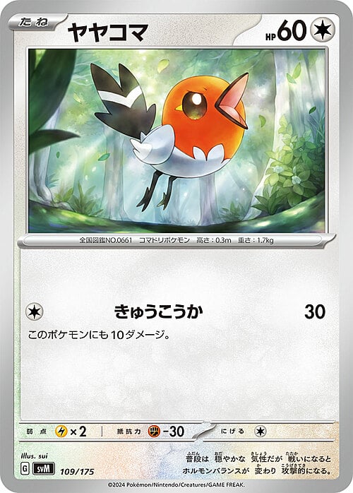 Fletchling Card Front