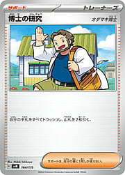 Professor's Research - Professor Birch