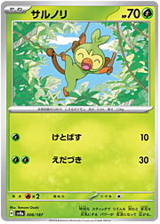 Grookey