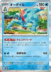 Feraligatr