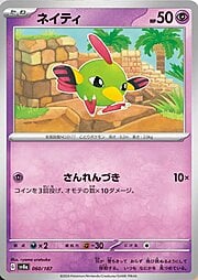 Natu