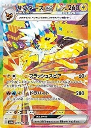 Jolteon ex