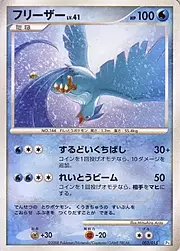 Articuno Lv.41