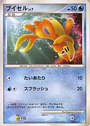 Buizel Lv.7