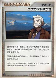 Professor Rowan