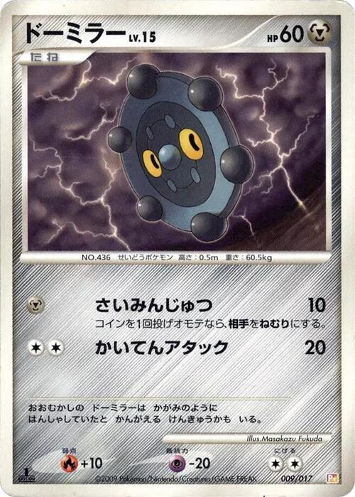 Bronzor Lv.15 Card Front