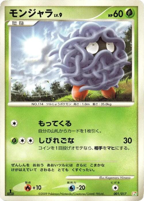 Tangela Lv.9 Card Front