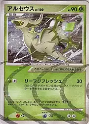 Arceus Lv.100