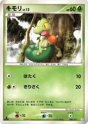 Treecko Lv.13