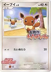 Eevee Lv.8