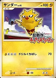 Zapdos Lv.41