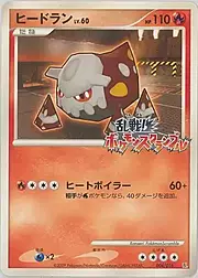 Heatran Lv.60