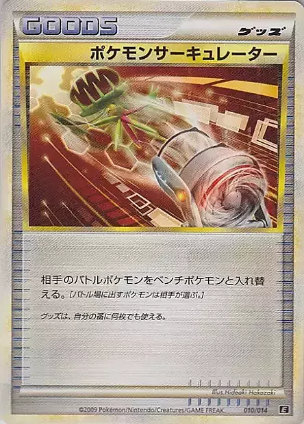 Pokémon Circulator Card Front