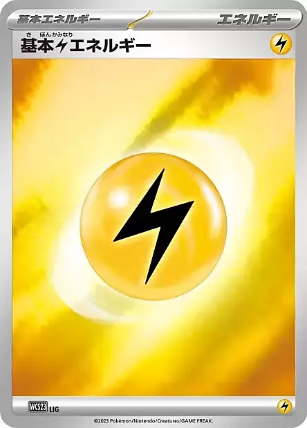 Basic Lightning Energy Card Front