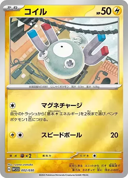 Magnemite Card Front