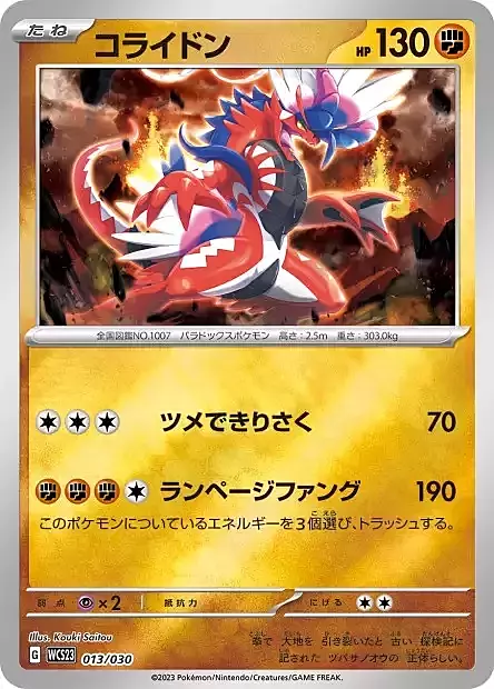 Koraidon Card Front