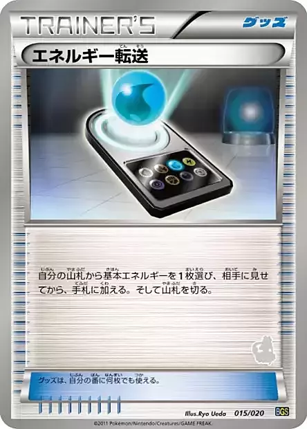 Energy Search Card Front