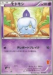 Litwick