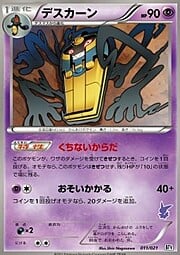 Cofagrigus