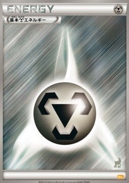 Metal Energy Card Front