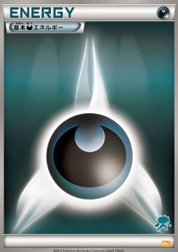 Energia Oscurità Card Front