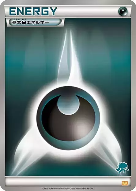 Darkness Energy Card Front