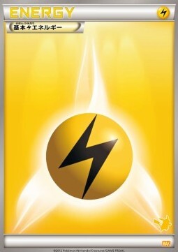 Energia Lampo Card Front