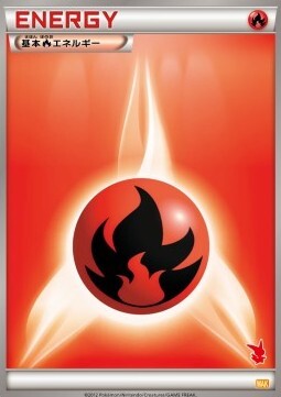 Fire Energy Card Front