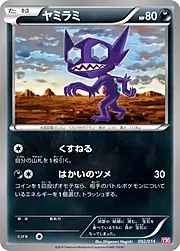 Sableye