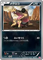 Sandile