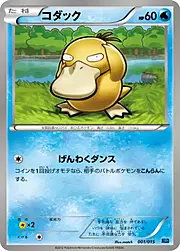 Psyduck