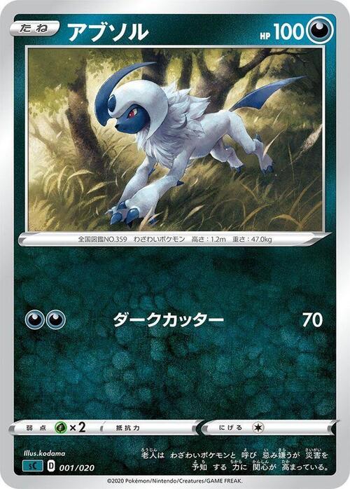 Absol