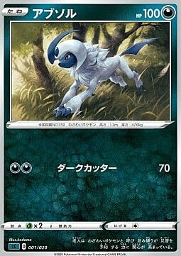 Absol Card Front