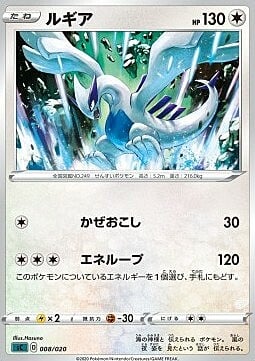 Lugia Card Front