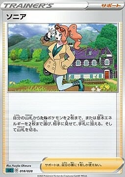 Sonia Card Front