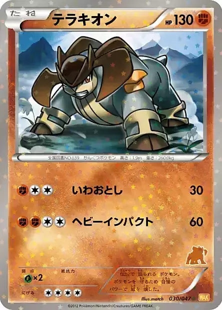 Terrakion Card Front