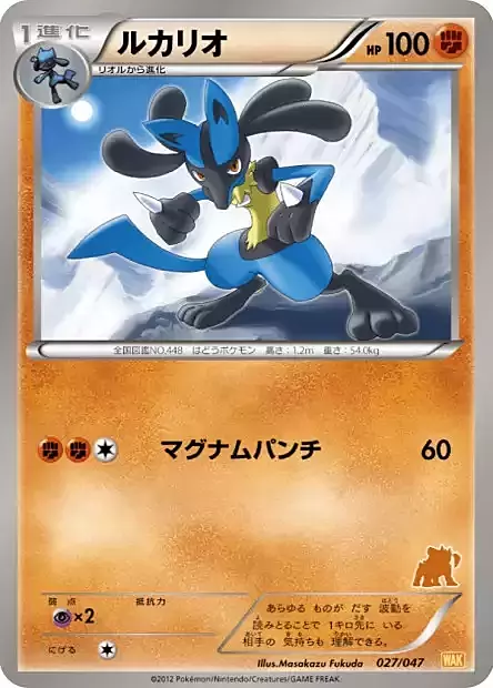 Lucario Card Front