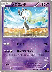 Meloetta